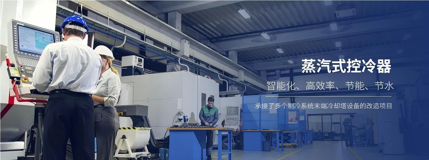 思玛特（北京）制冷设备有限公司